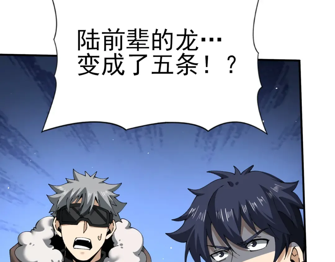 第215话 第78小队集结！ 第146页