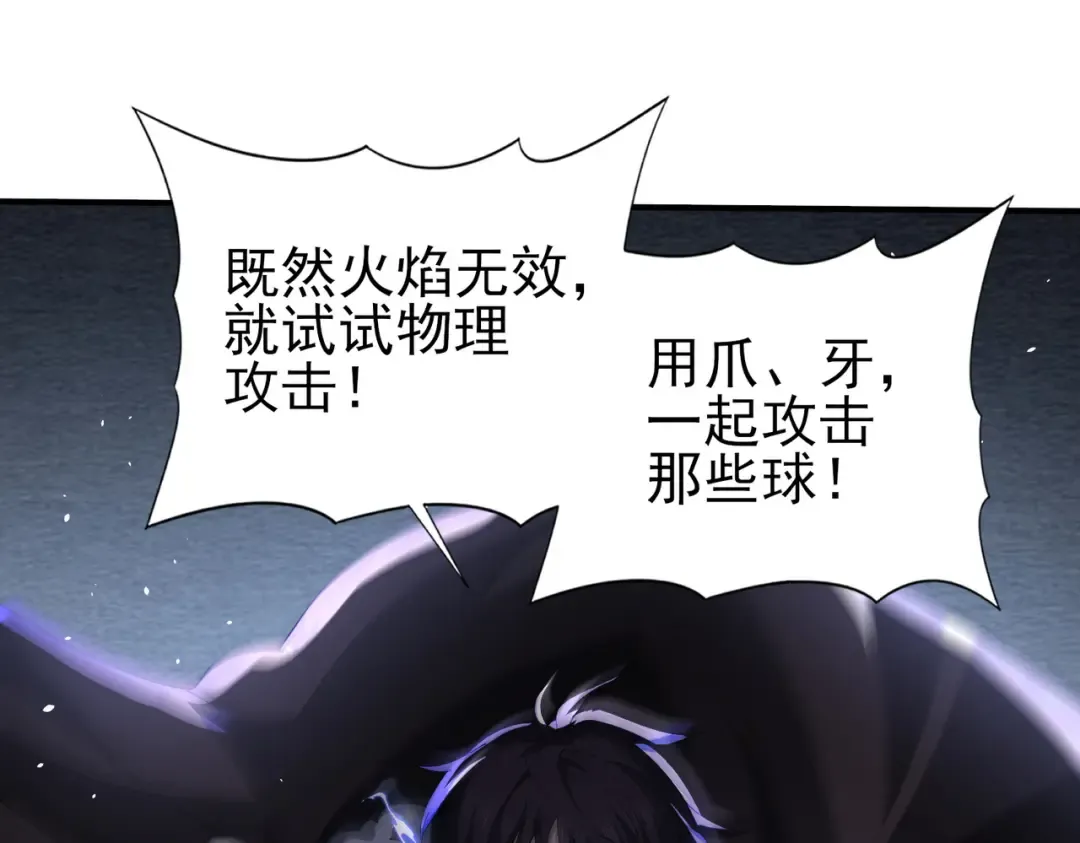 第216话 小角色的独特之处 第5页