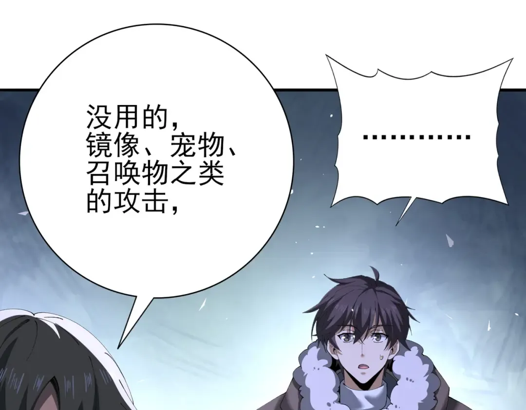 第216话 小角色的独特之处 第14页