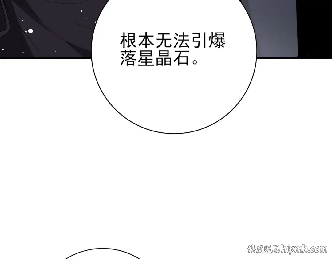 第216话 小角色的独特之处 第16页