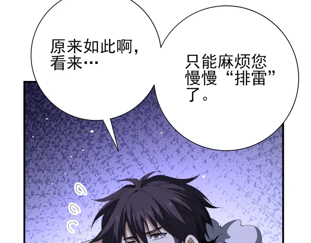 第216话 小角色的独特之处 第17页