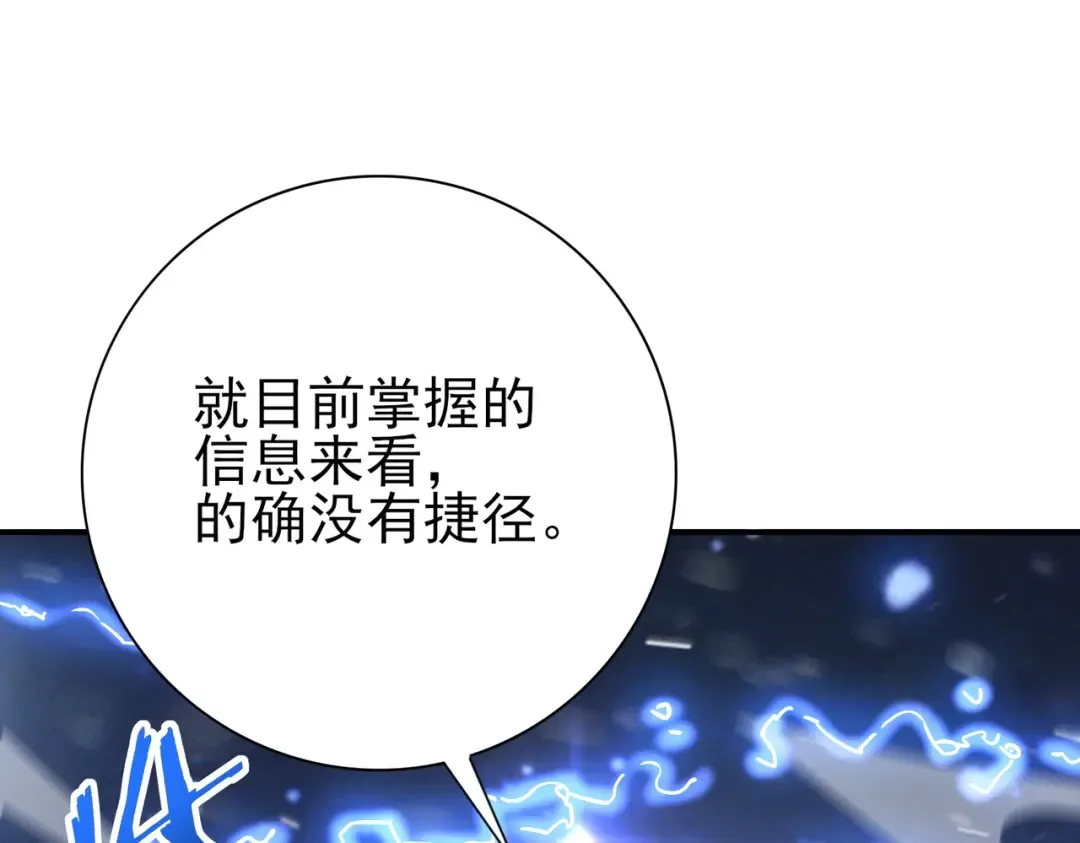 第216话 小角色的独特之处 第19页