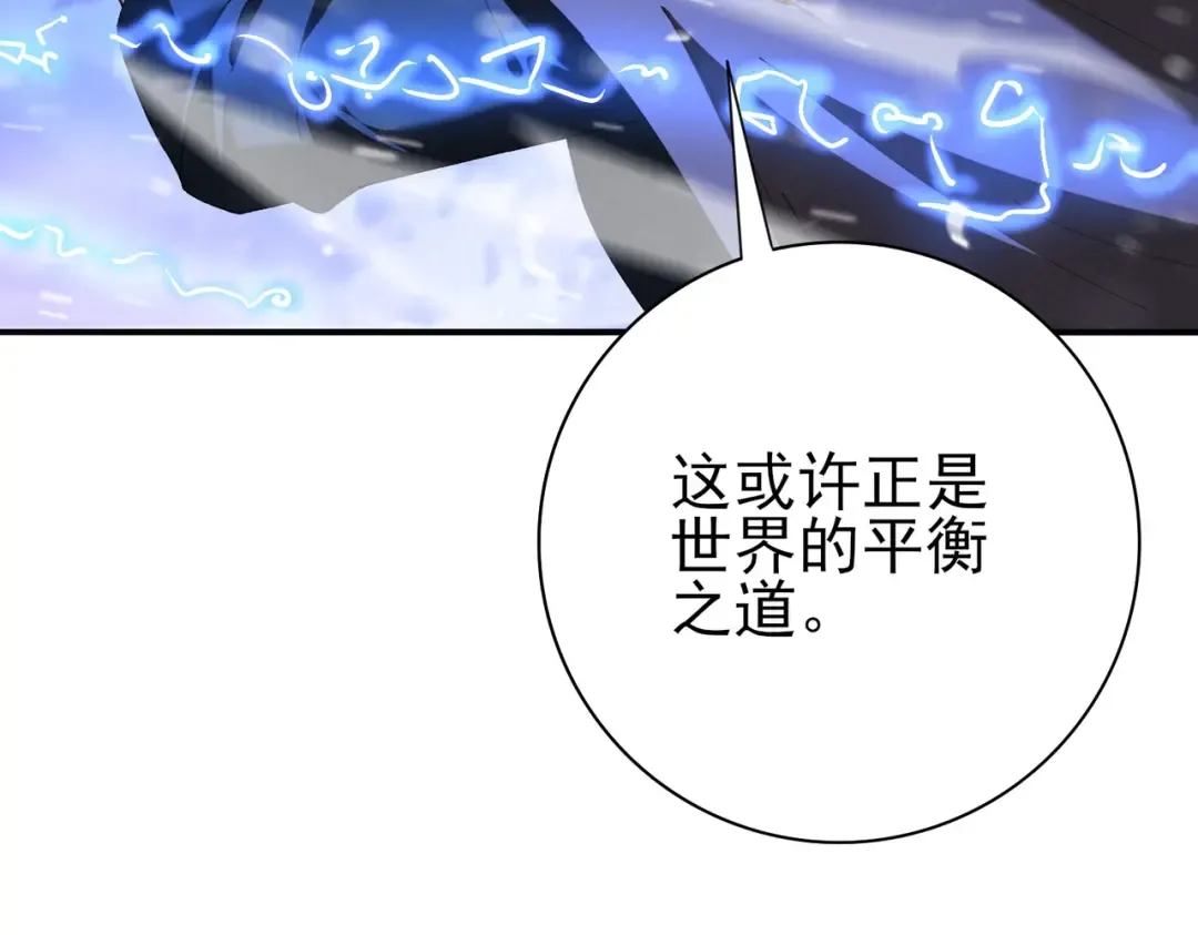 第216话 小角色的独特之处 第21页
