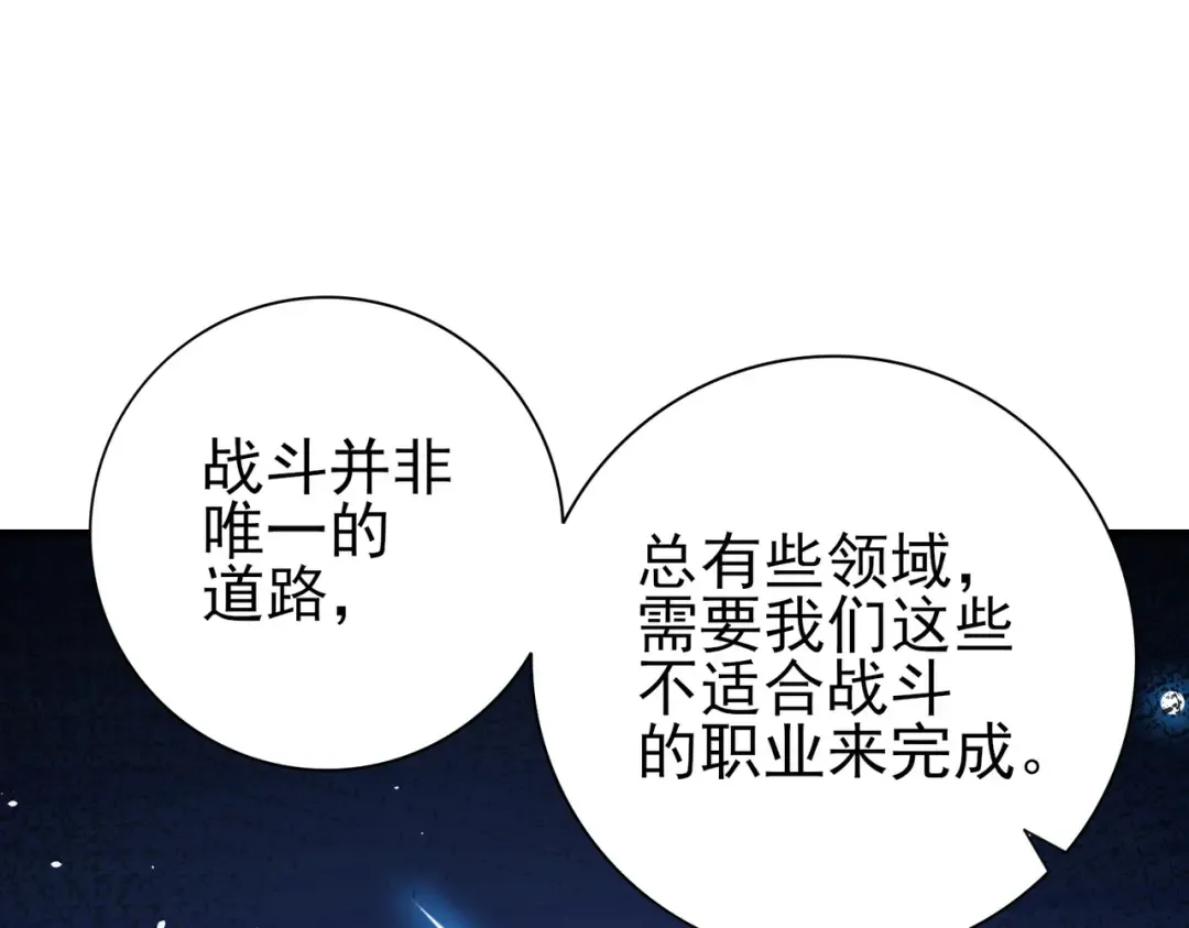 第216话 小角色的独特之处 第22页