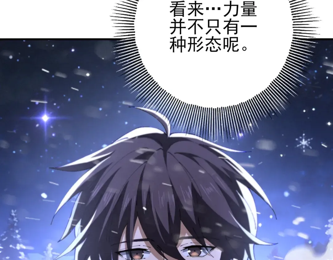 第216话 小角色的独特之处 第25页