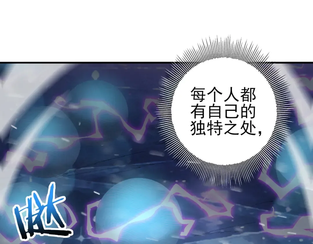 第216话 小角色的独特之处 第28页