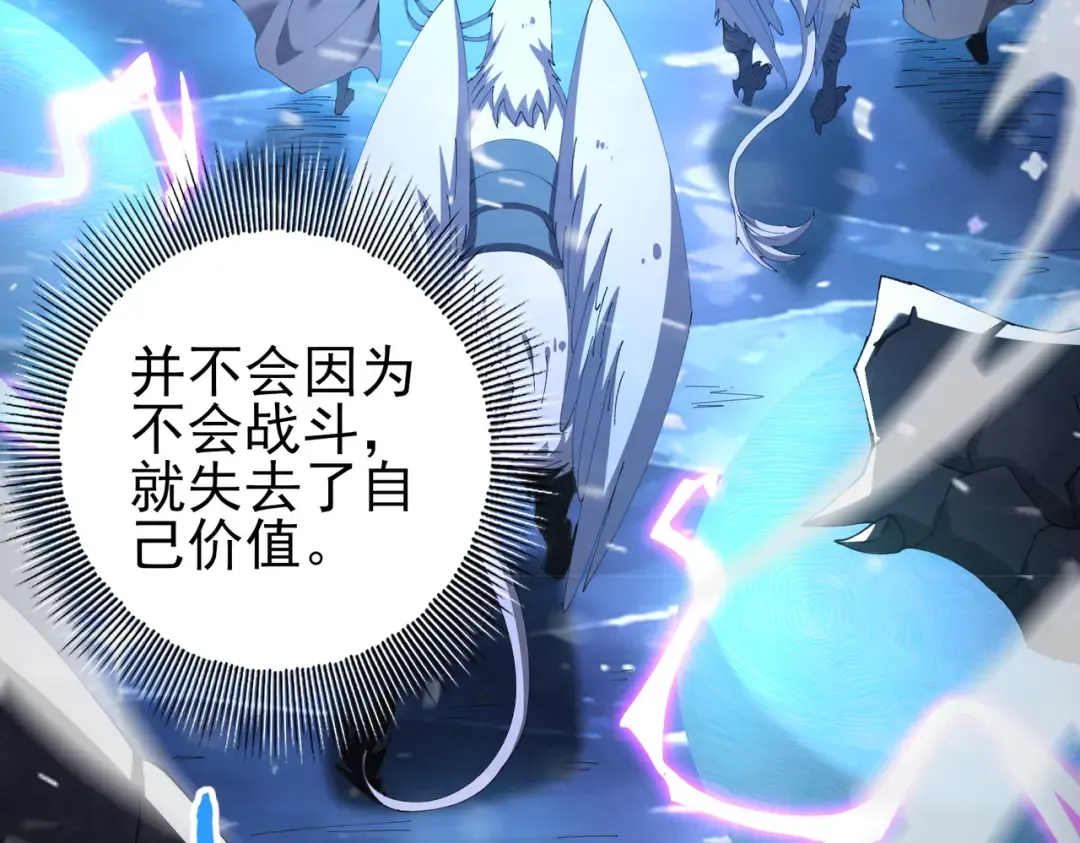 第216话 小角色的独特之处 第30页