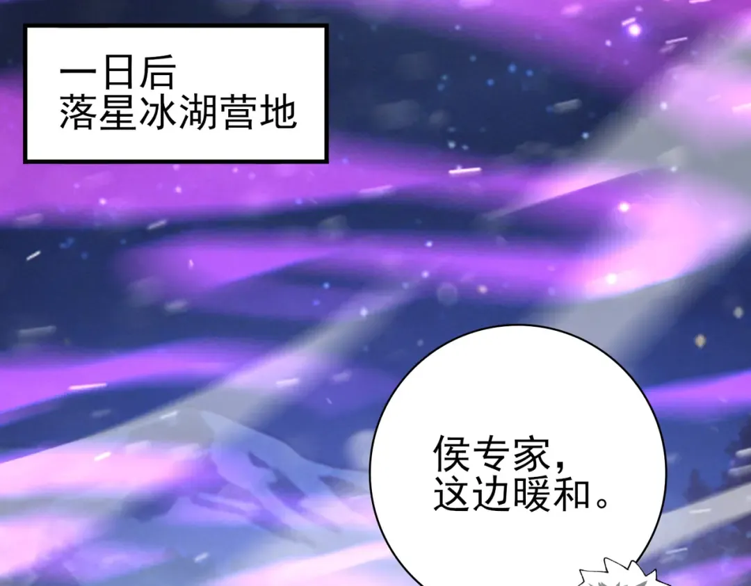 第216话 小角色的独特之处 第33页