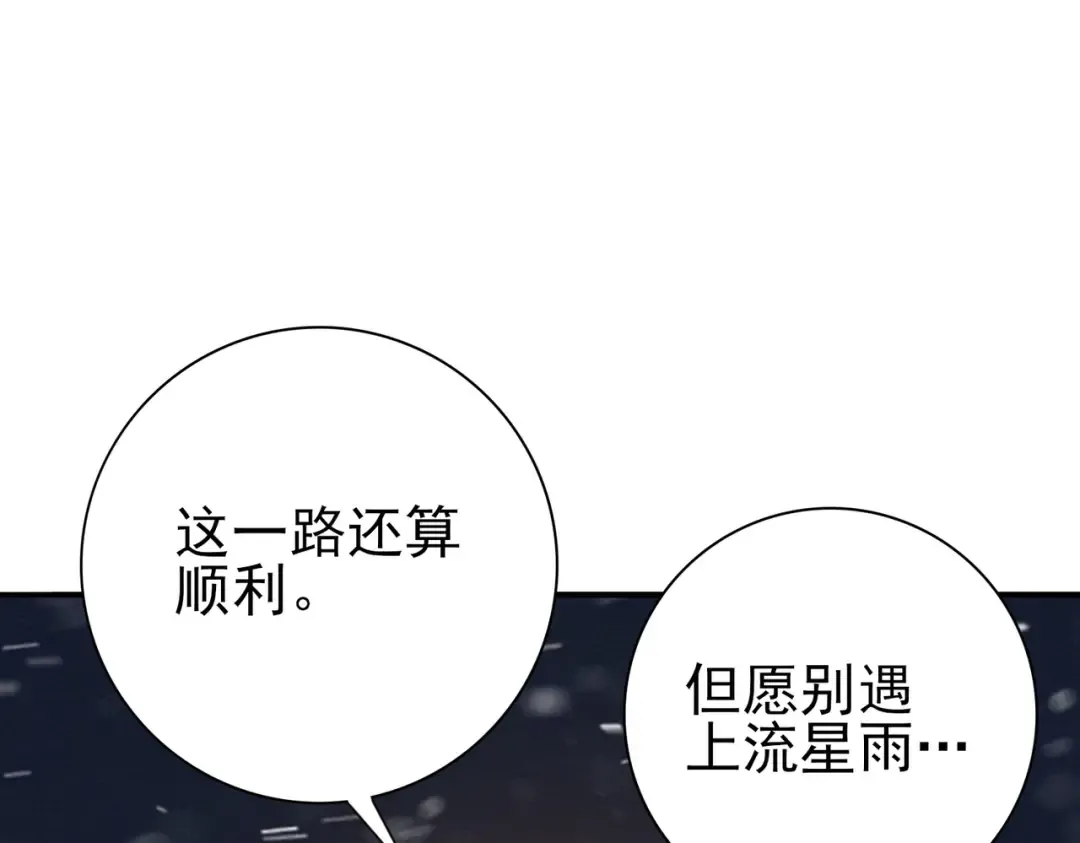 第216话 小角色的独特之处 第37页