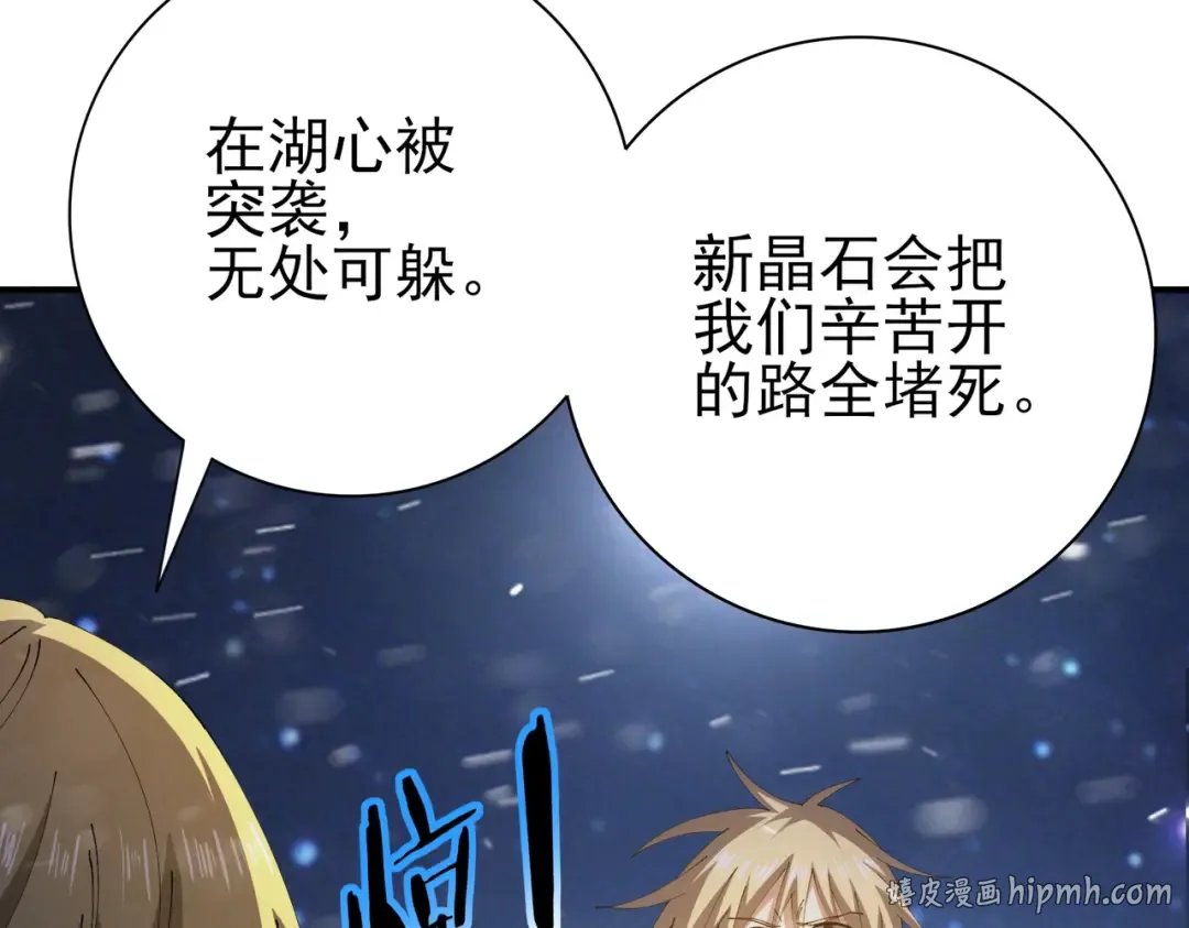 第216话 小角色的独特之处 第40页