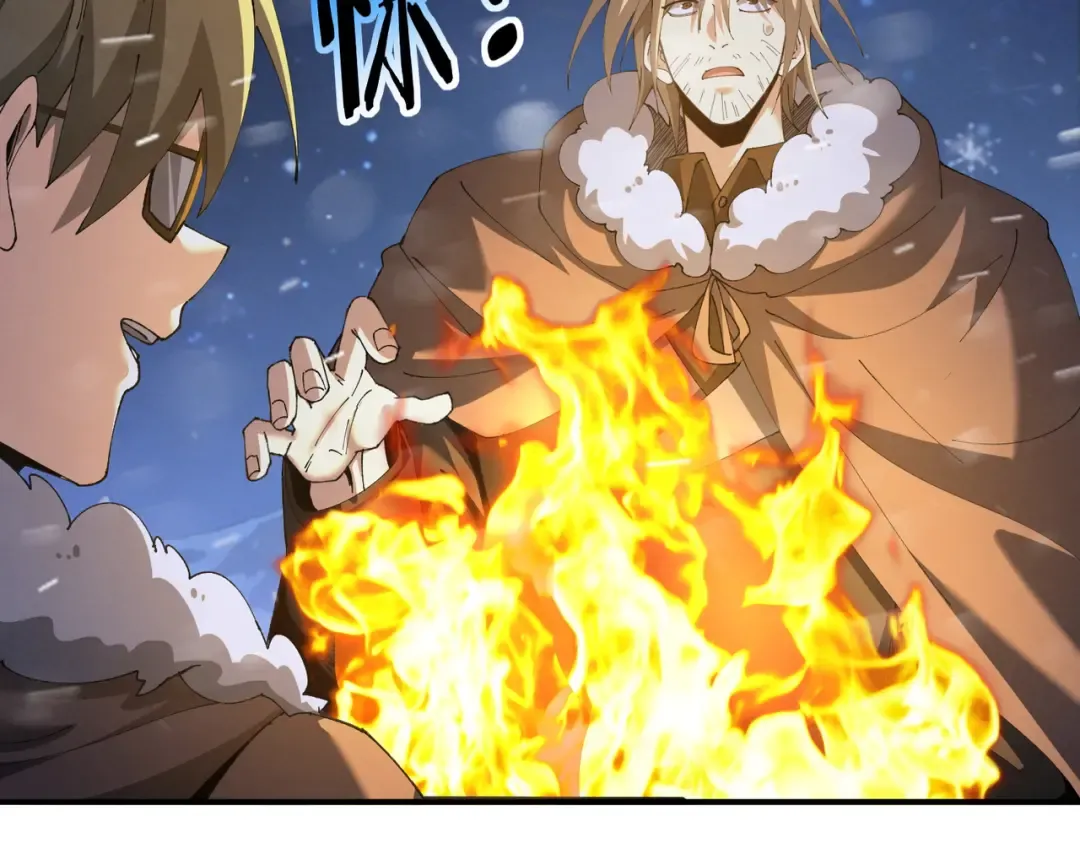 第216话 小角色的独特之处 第41页