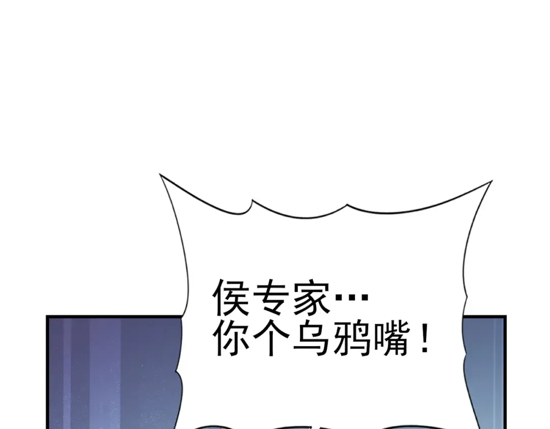 第216话 小角色的独特之处 第42页