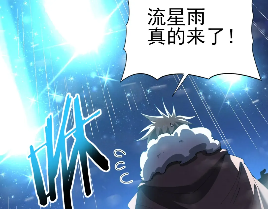 第216话 小角色的独特之处 第46页