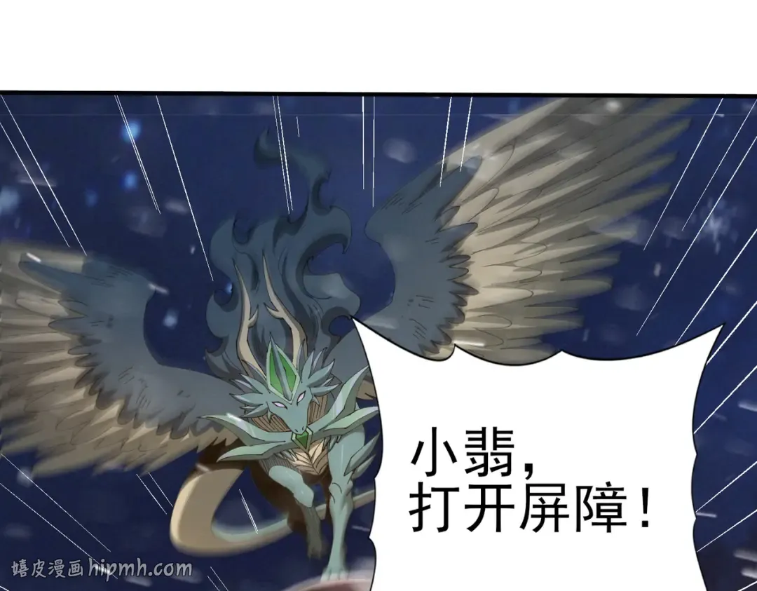 第216话 小角色的独特之处 第48页