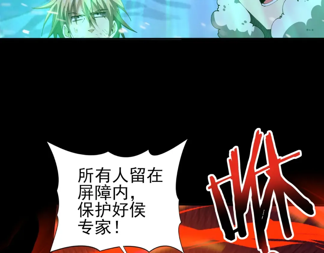 第216话 小角色的独特之处 第53页