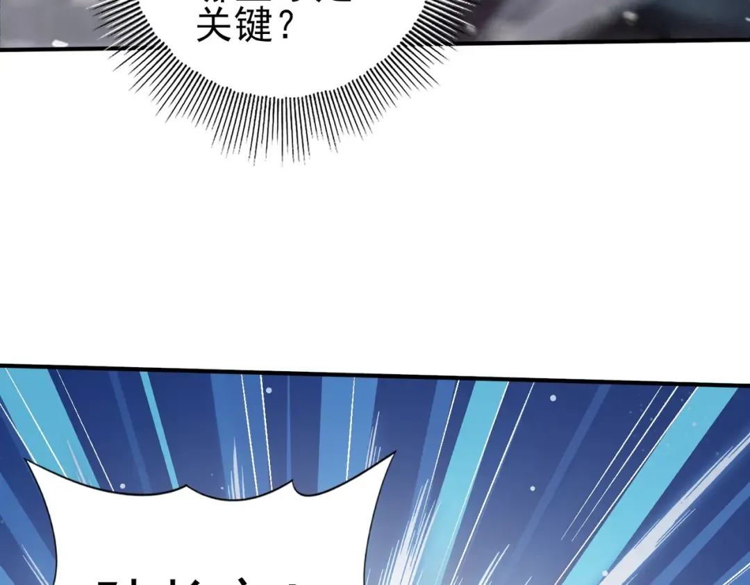第216话 小角色的独特之处 第60页