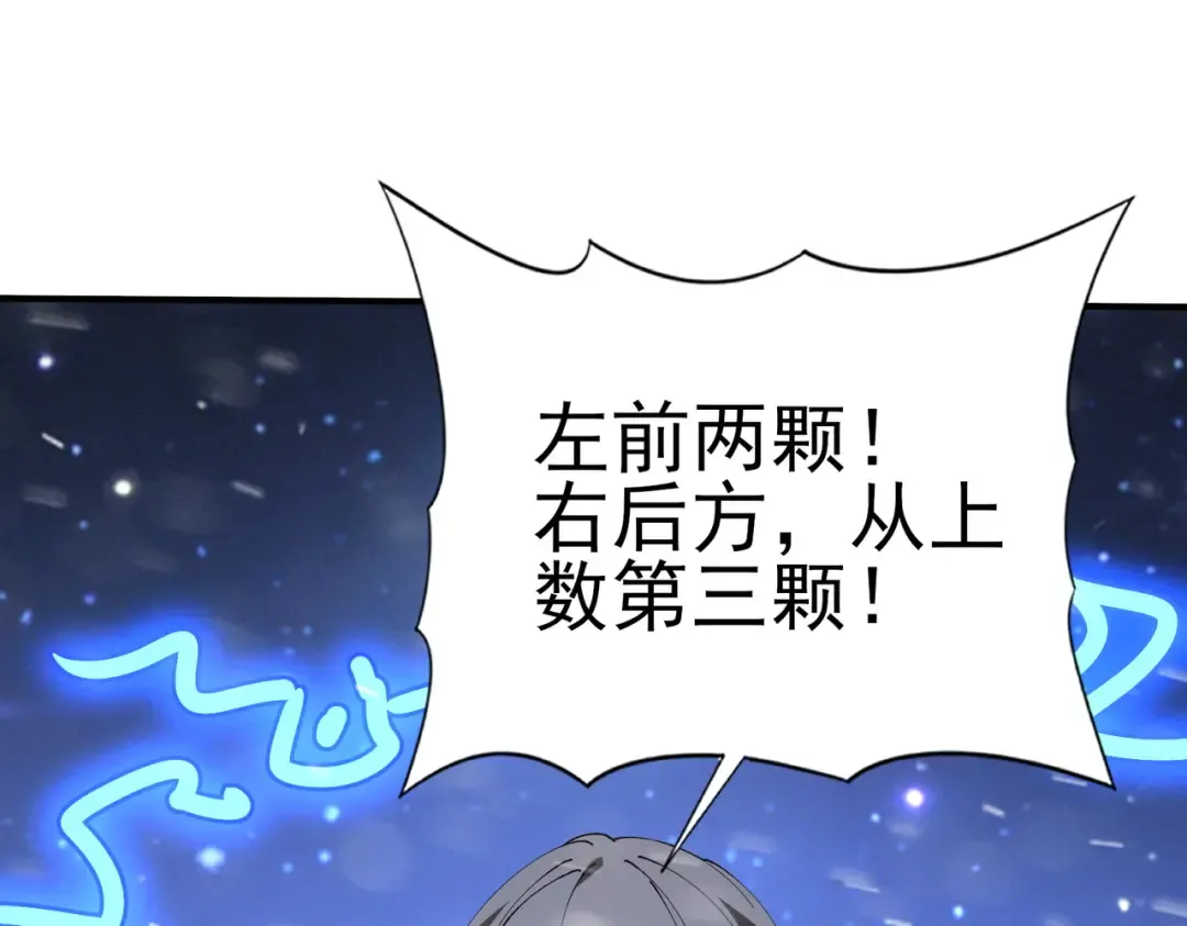 第216话 小角色的独特之处 第63页