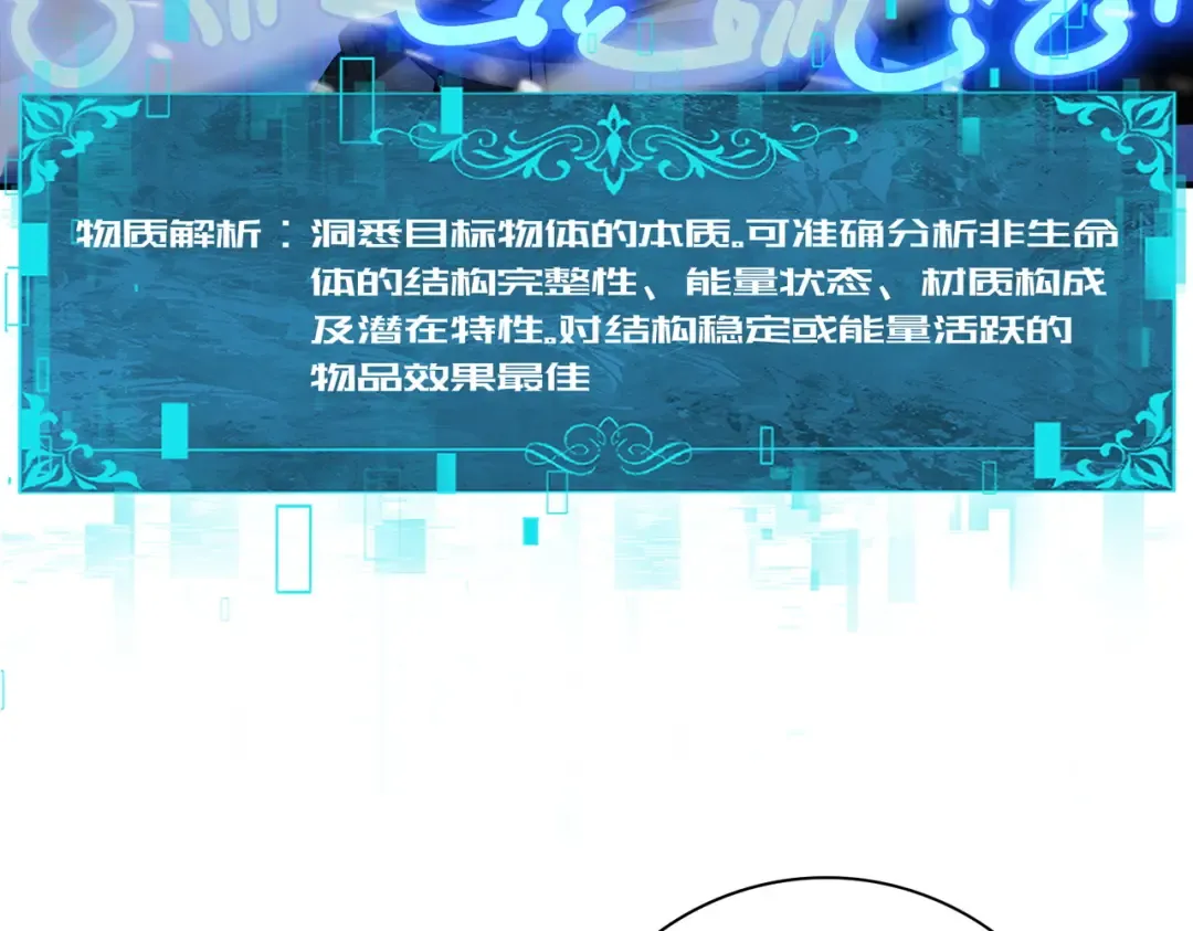 第216话 小角色的独特之处 第65页