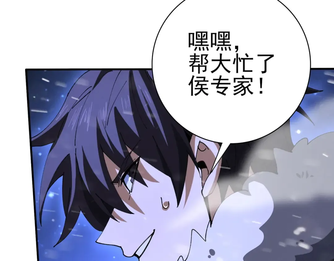 第216话 小角色的独特之处 第66页