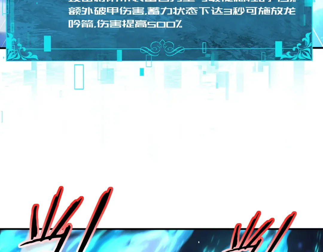 第216话 小角色的独特之处 第70页