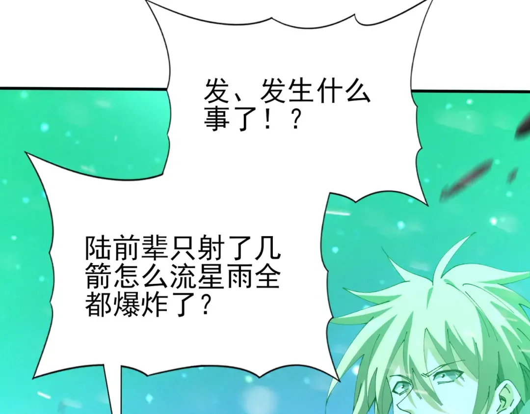第216话 小角色的独特之处 第78页