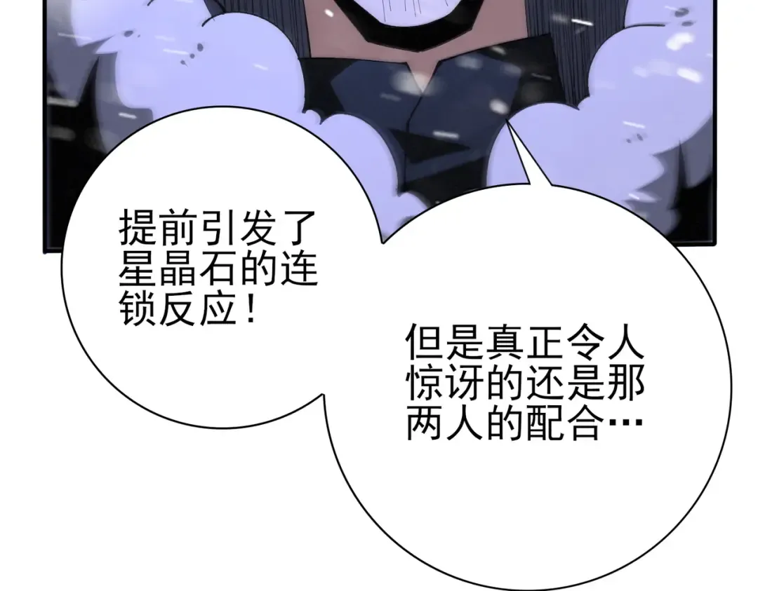 第216话 小角色的独特之处 第82页