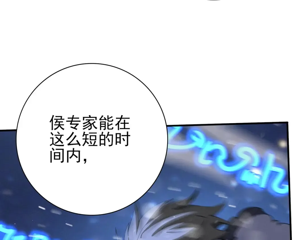 第216话 小角色的独特之处 第83页