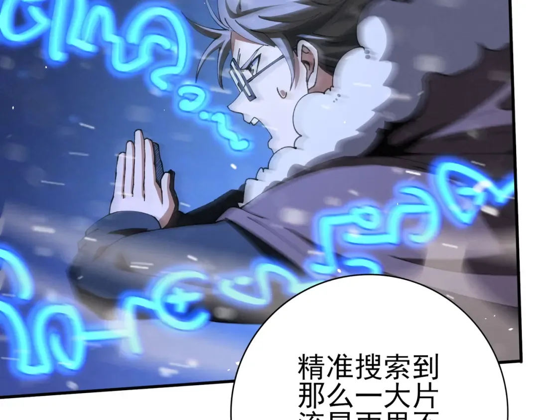 第216话 小角色的独特之处 第84页