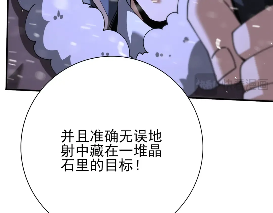 第216话 小角色的独特之处 第87页