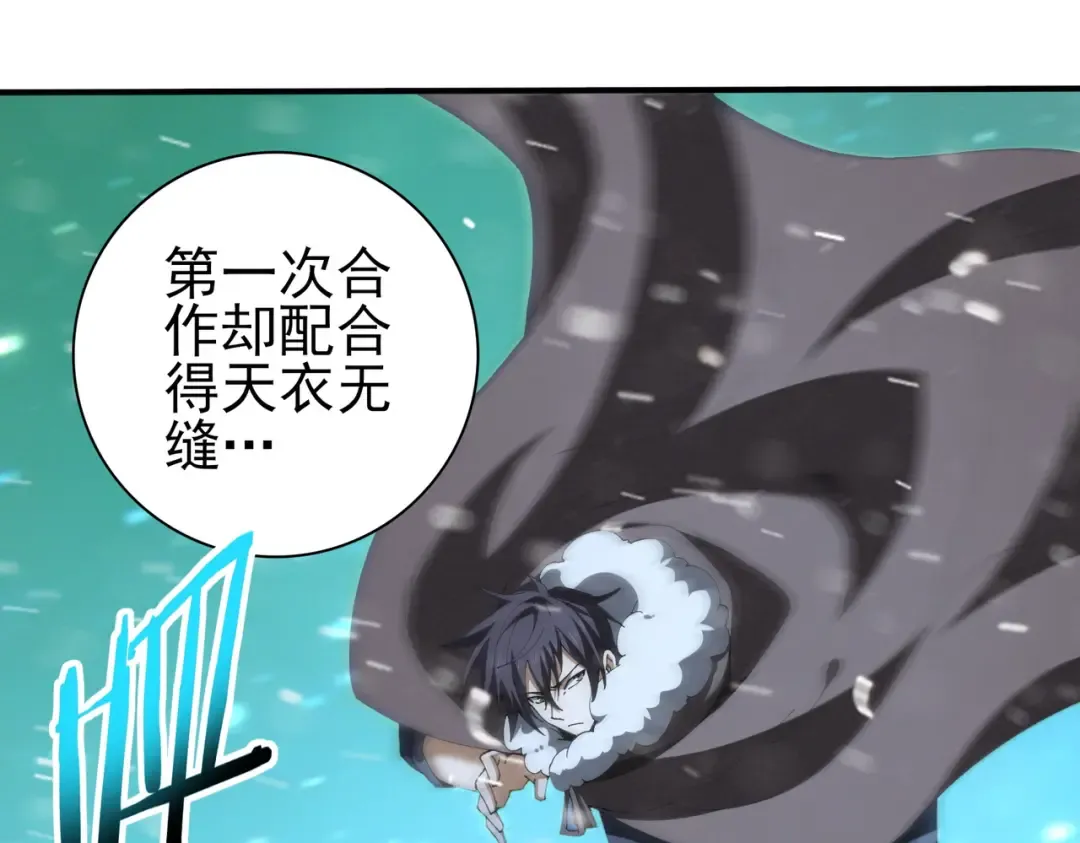 第216话 小角色的独特之处 第89页
