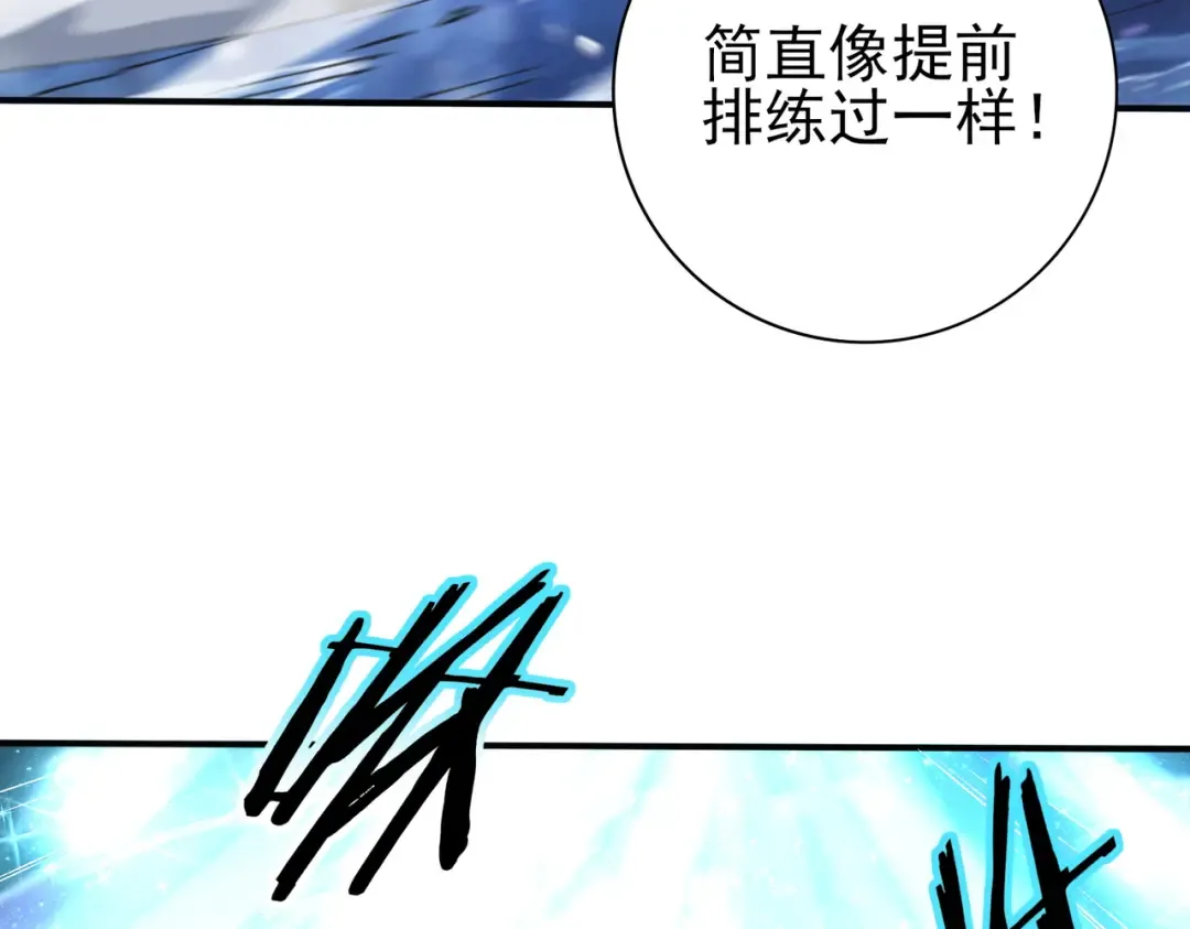第216话 小角色的独特之处 第91页