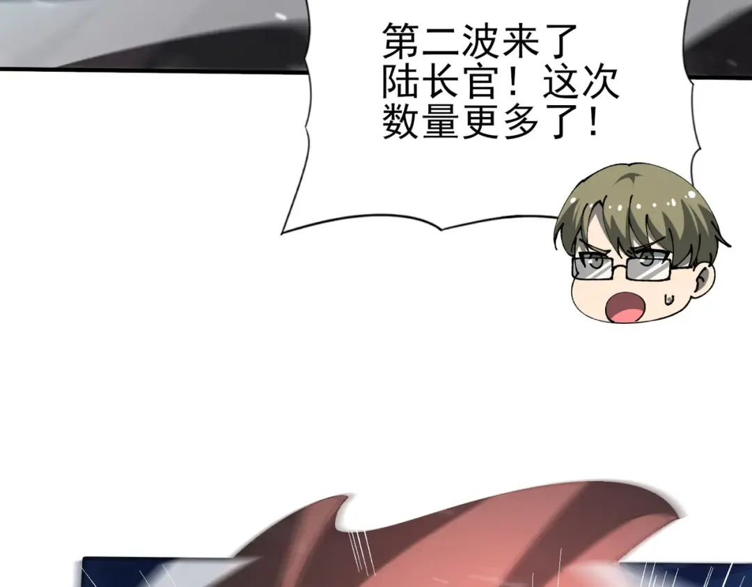 第216话 小角色的独特之处 第94页