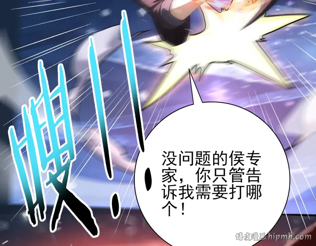 第216话 小角色的独特之处 第96页