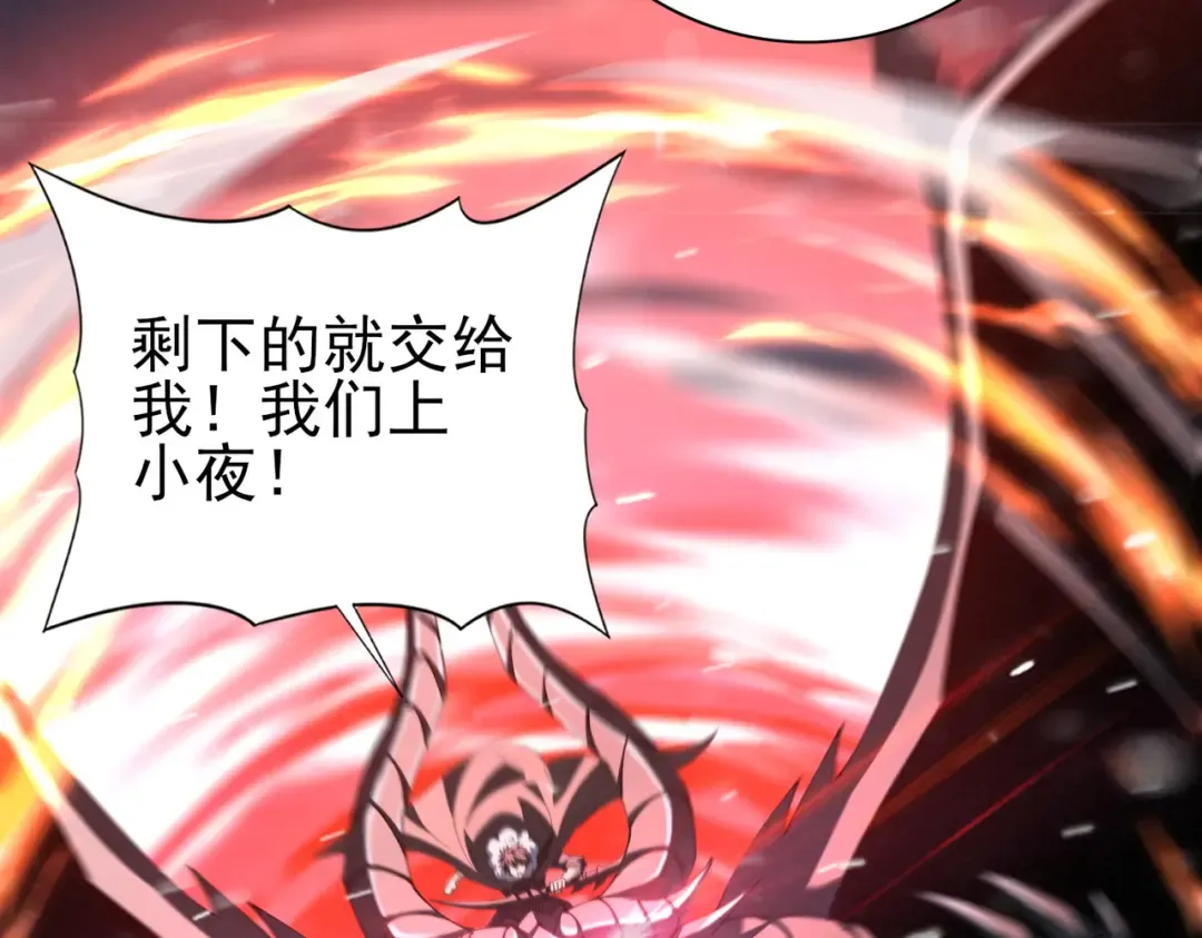 第216话 小角色的独特之处 第97页