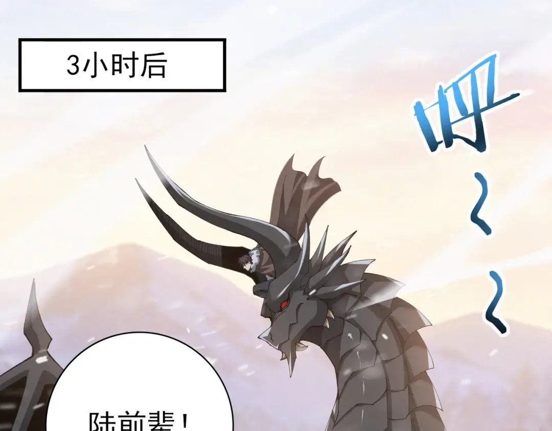 第216话 小角色的独特之处 第106页