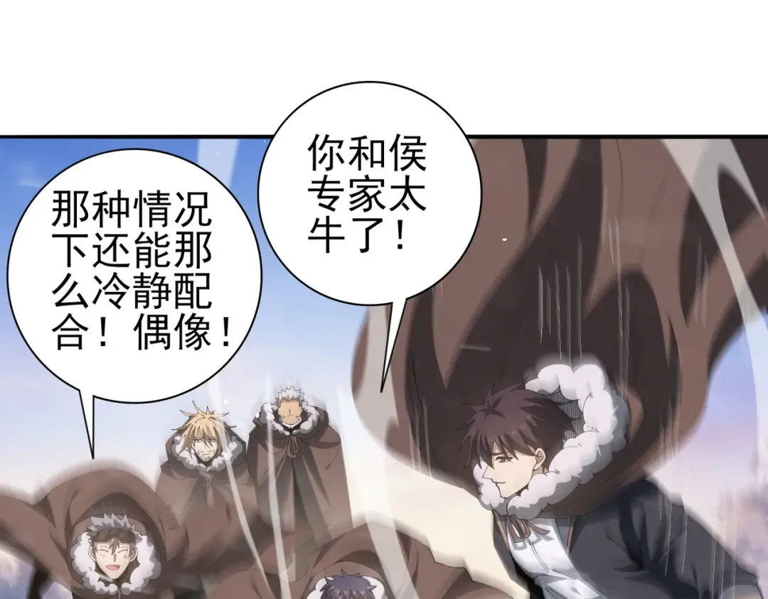 第216话 小角色的独特之处 第110页