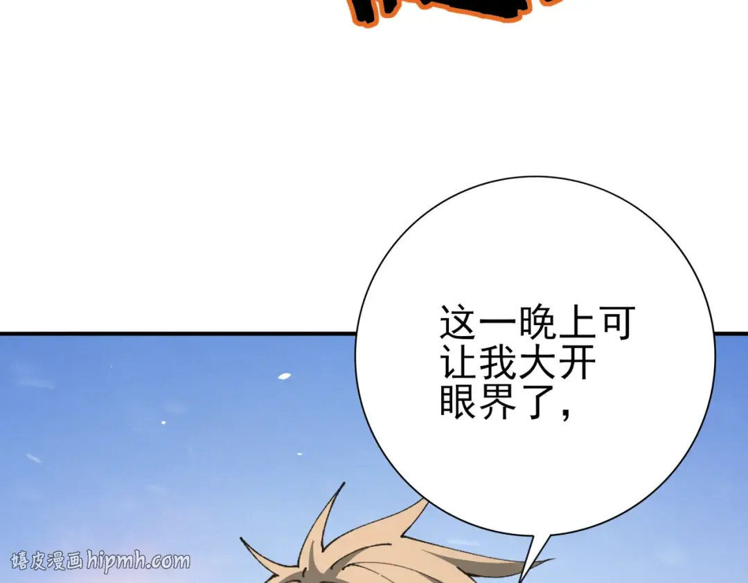 第216话 小角色的独特之处 第112页