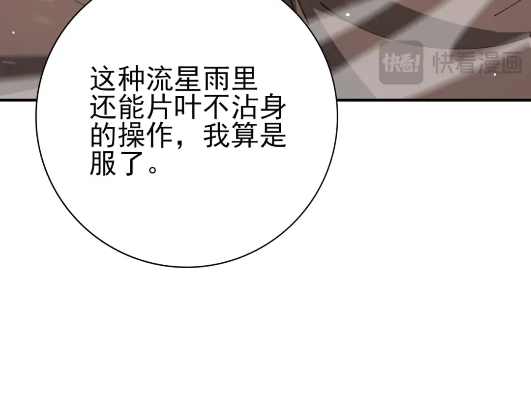 第216话 小角色的独特之处 第114页