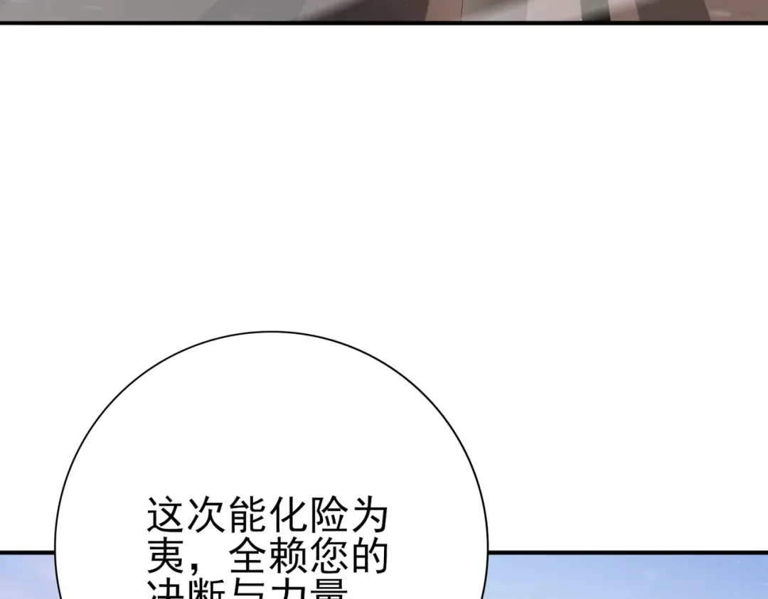 第216话 小角色的独特之处 第117页