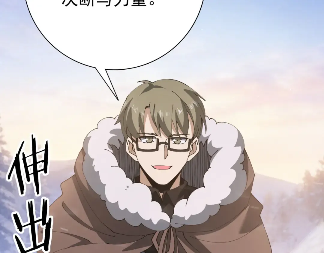 第216话 小角色的独特之处 第118页