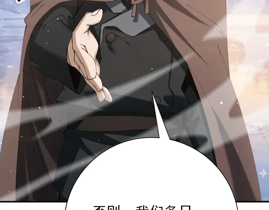 第216话 小角色的独特之处 第119页