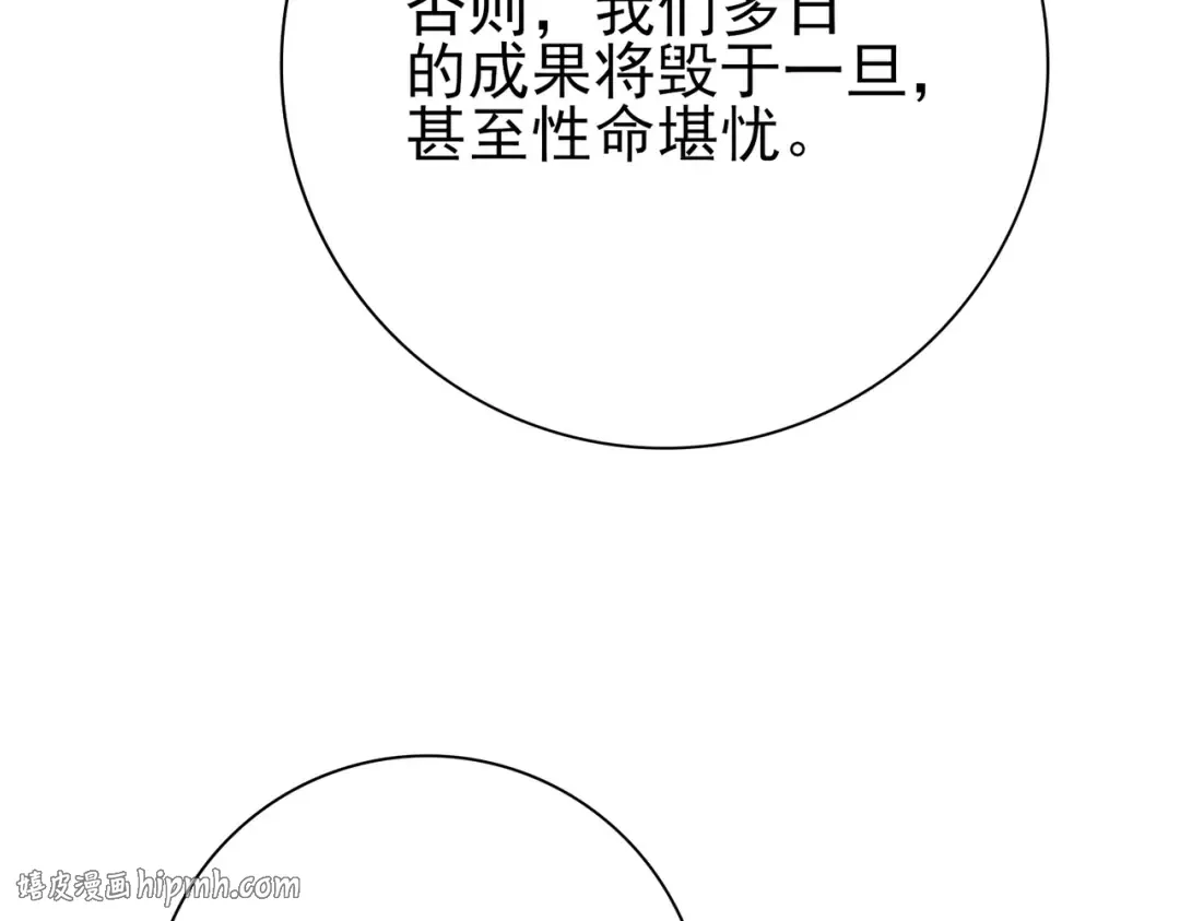 第216话 小角色的独特之处 第120页