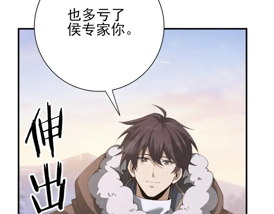 第216话 小角色的独特之处 第121页