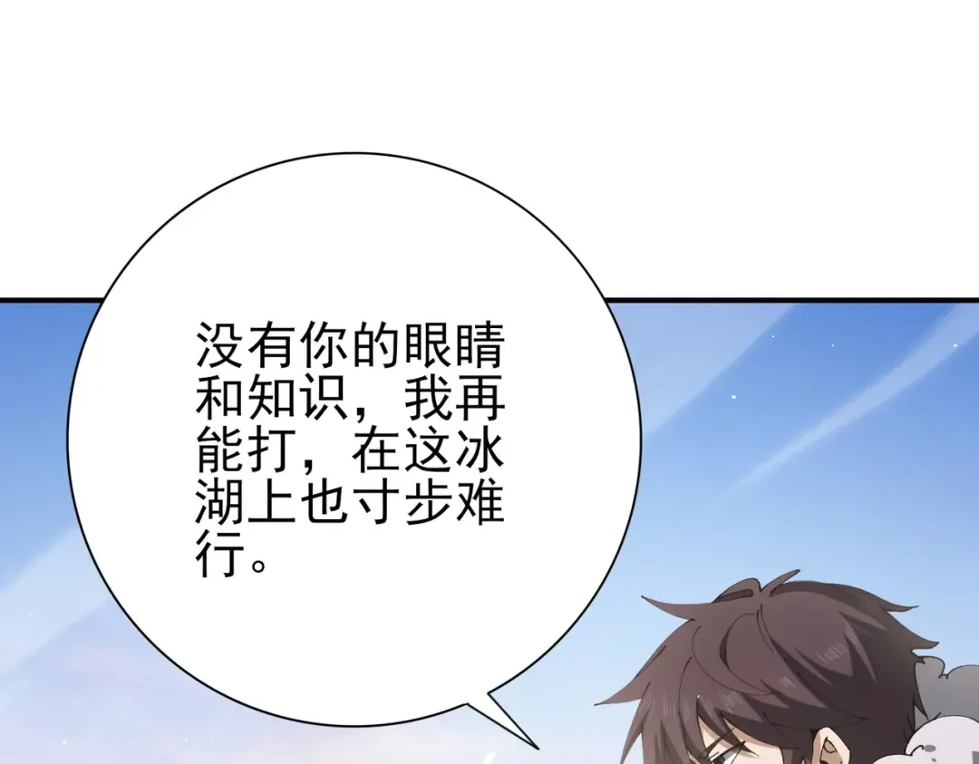 第216话 小角色的独特之处 第123页