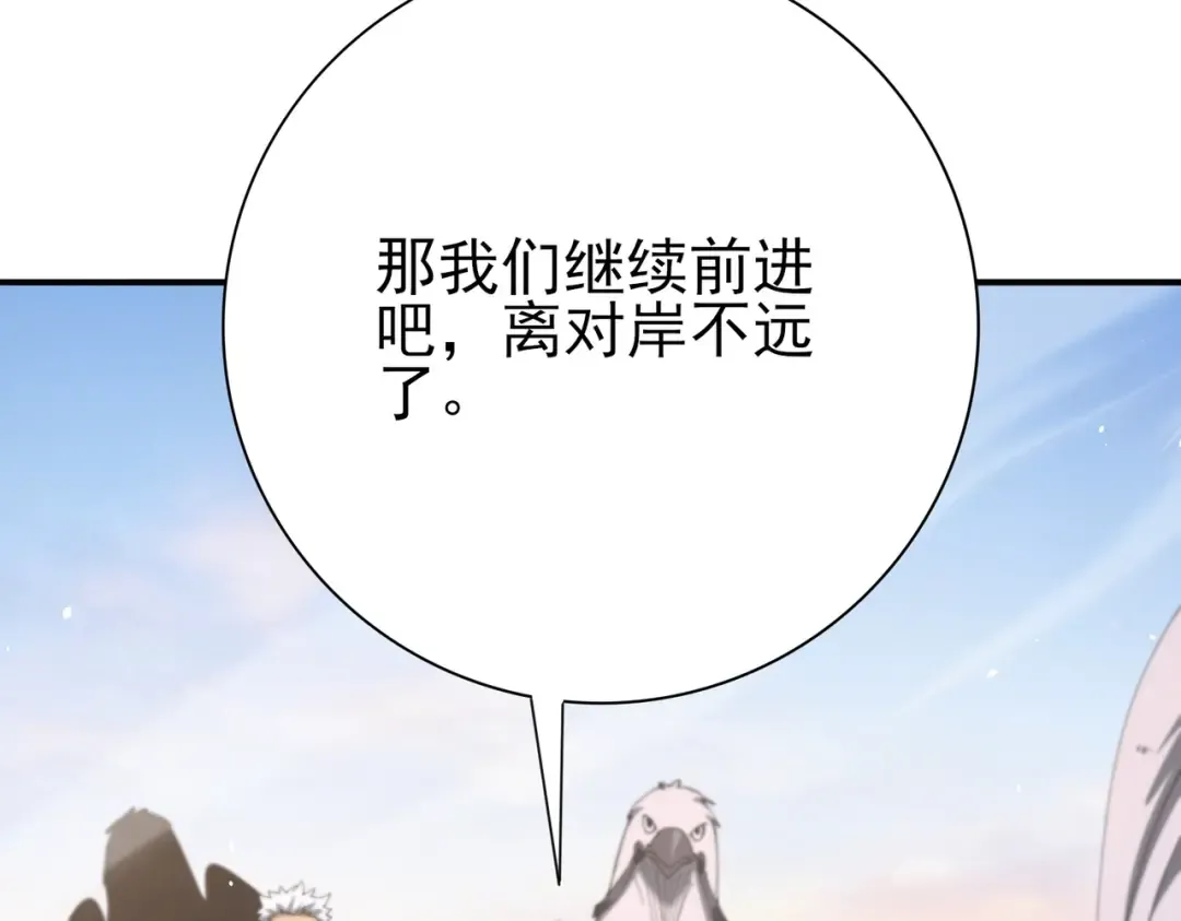 第216话 小角色的独特之处 第126页