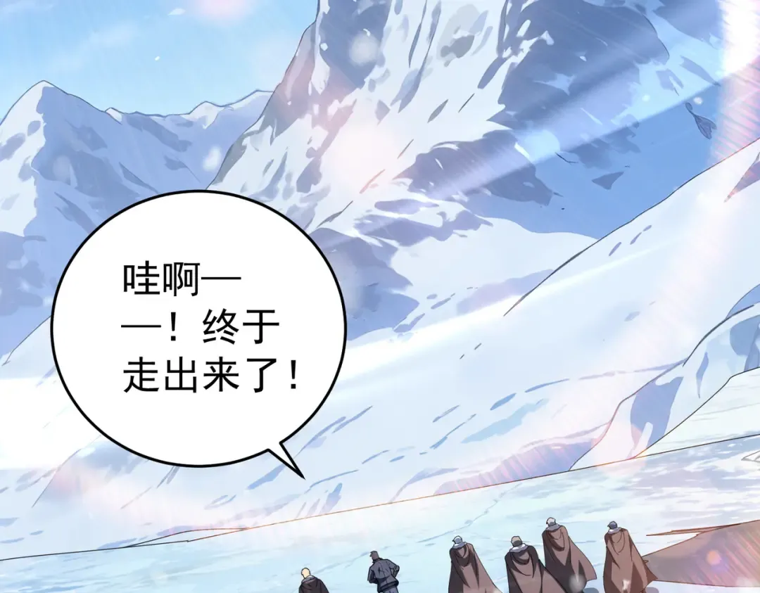 第217话 冰晶奇兽 第9页