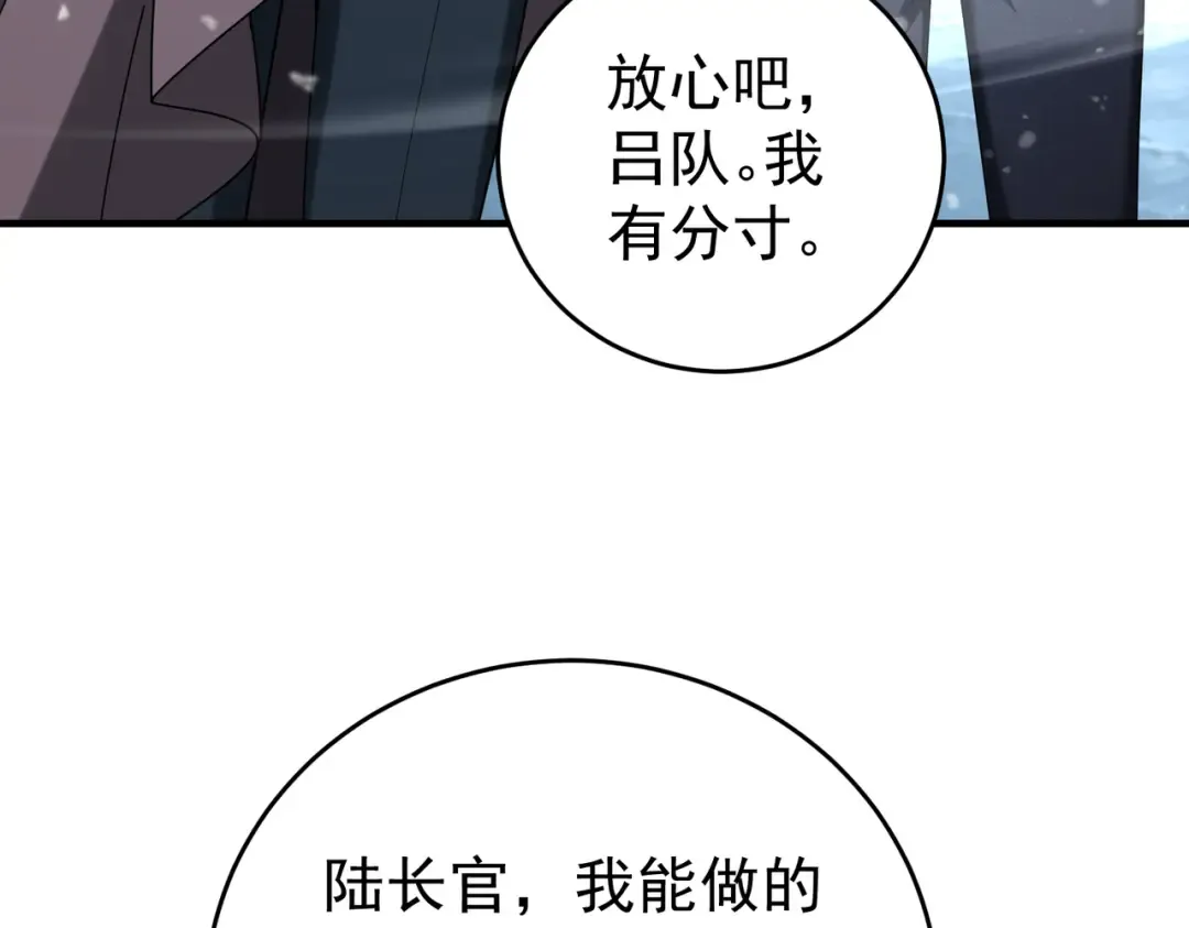 第217话 冰晶奇兽 第15页