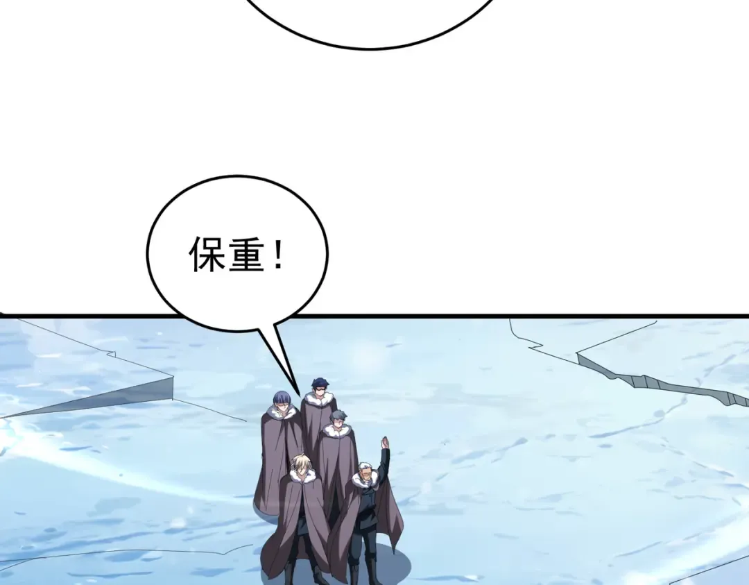 第217话 冰晶奇兽 第18页