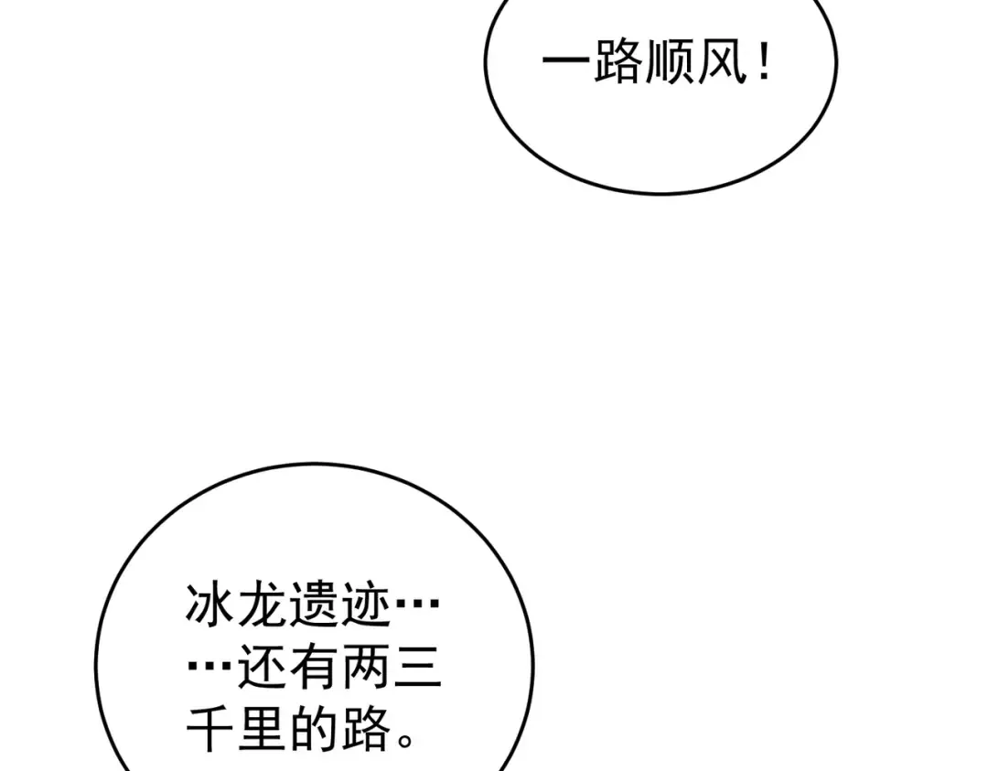 第217话 冰晶奇兽 第20页