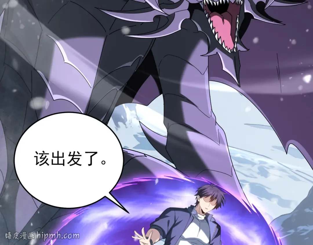 第217话 冰晶奇兽 第24页